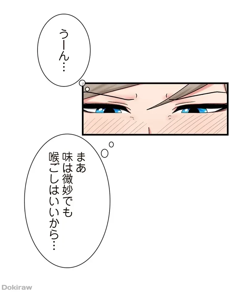 童貞俺氏、異世界でヤベェ催眠スキルを手に入れてエロ無双!? 第56話 - 13