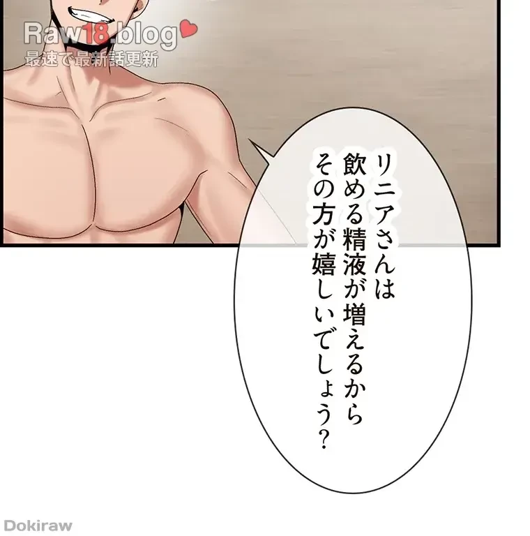 童貞俺氏、異世界でヤベェ催眠スキルを手に入れてエロ無双!? 第56話 - 15