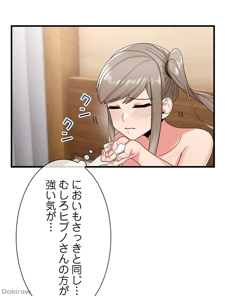 童貞俺氏、異世界でヤベェ催眠スキルを手に入れてエロ無双!? 第56話 - 18