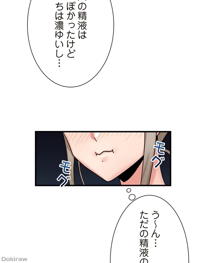 童貞俺氏、異世界でヤベェ催眠スキルを手に入れてエロ無双!? 第56話 - 20