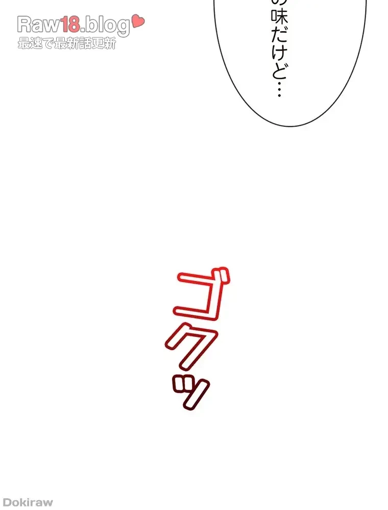 童貞俺氏、異世界でヤベェ催眠スキルを手に入れてエロ無双!? 第56話 - 21