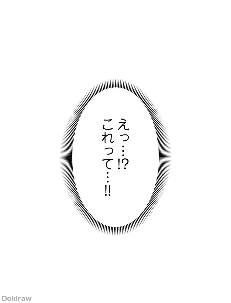 童貞俺氏、異世界でヤベェ催眠スキルを手に入れてエロ無双!? 第56話 - 23