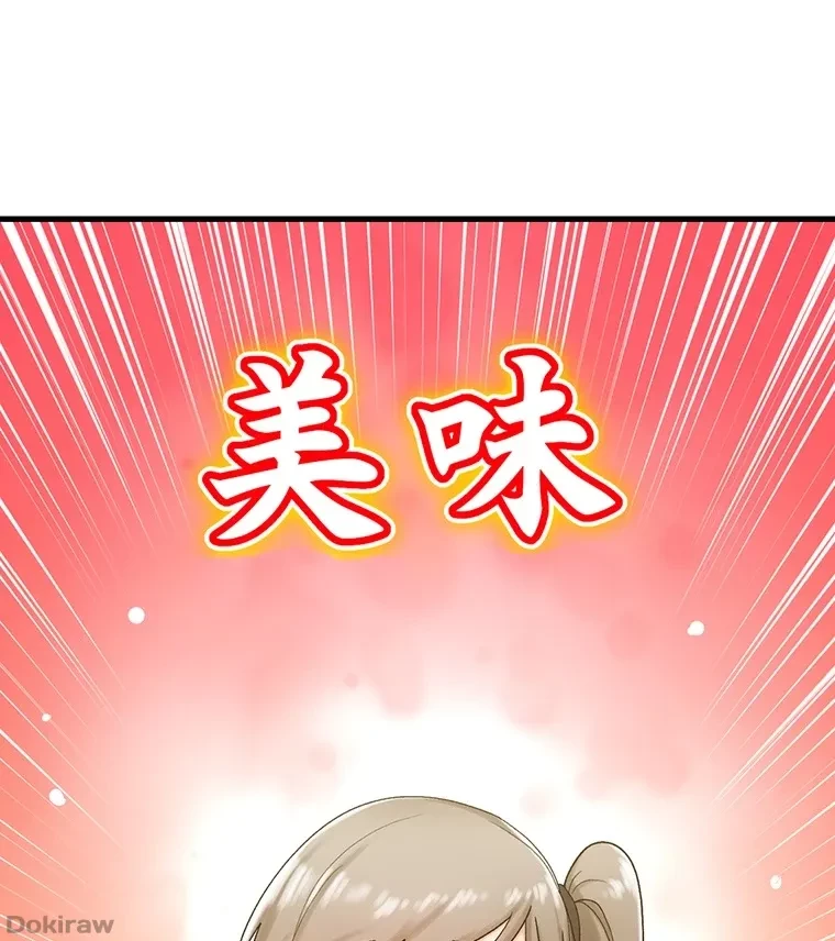 童貞俺氏、異世界でヤベェ催眠スキルを手に入れてエロ無双!? 第56話 - 24