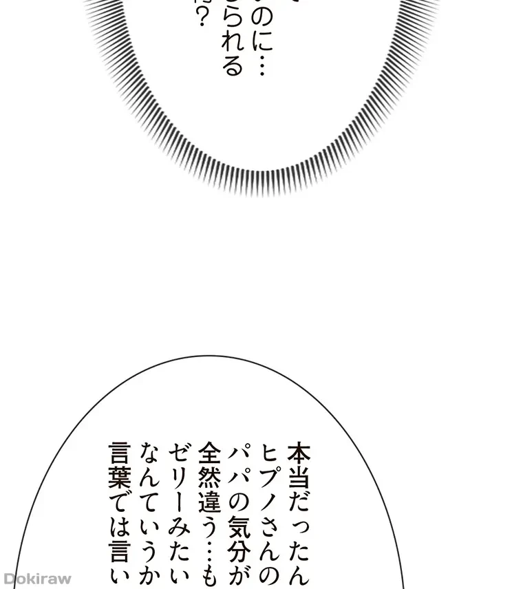 童貞俺氏、異世界でヤベェ催眠スキルを手に入れてエロ無双!? 第56話 - 27