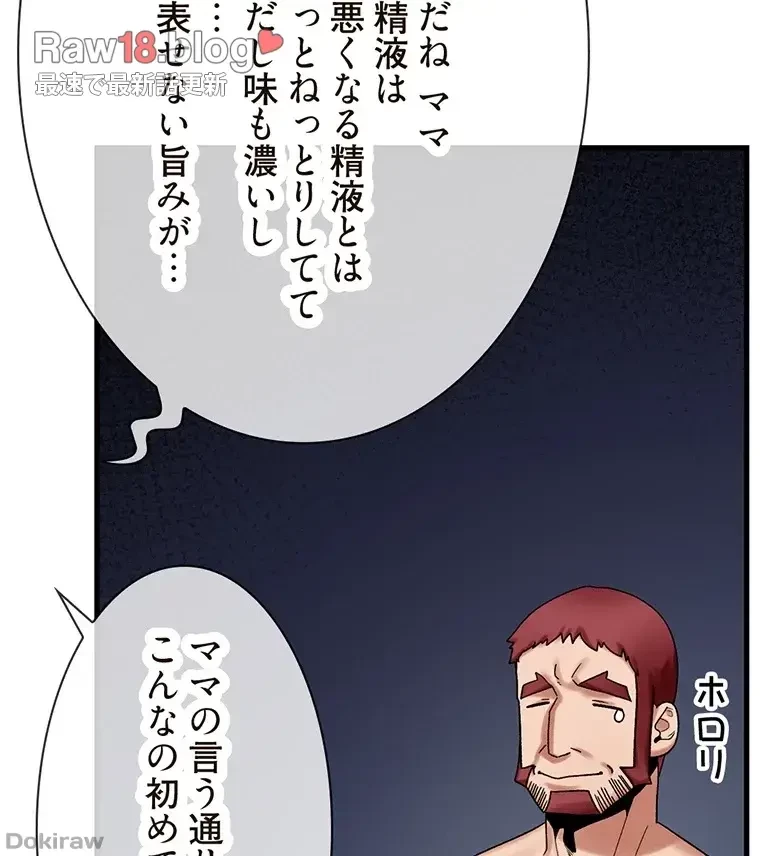 童貞俺氏、異世界でヤベェ催眠スキルを手に入れてエロ無双!? 第56話 - 28