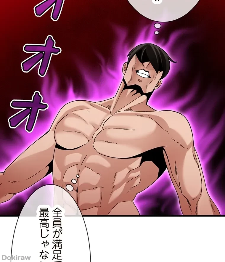 童貞俺氏、異世界でヤベェ催眠スキルを手に入れてエロ無双!? 第56話 - 32