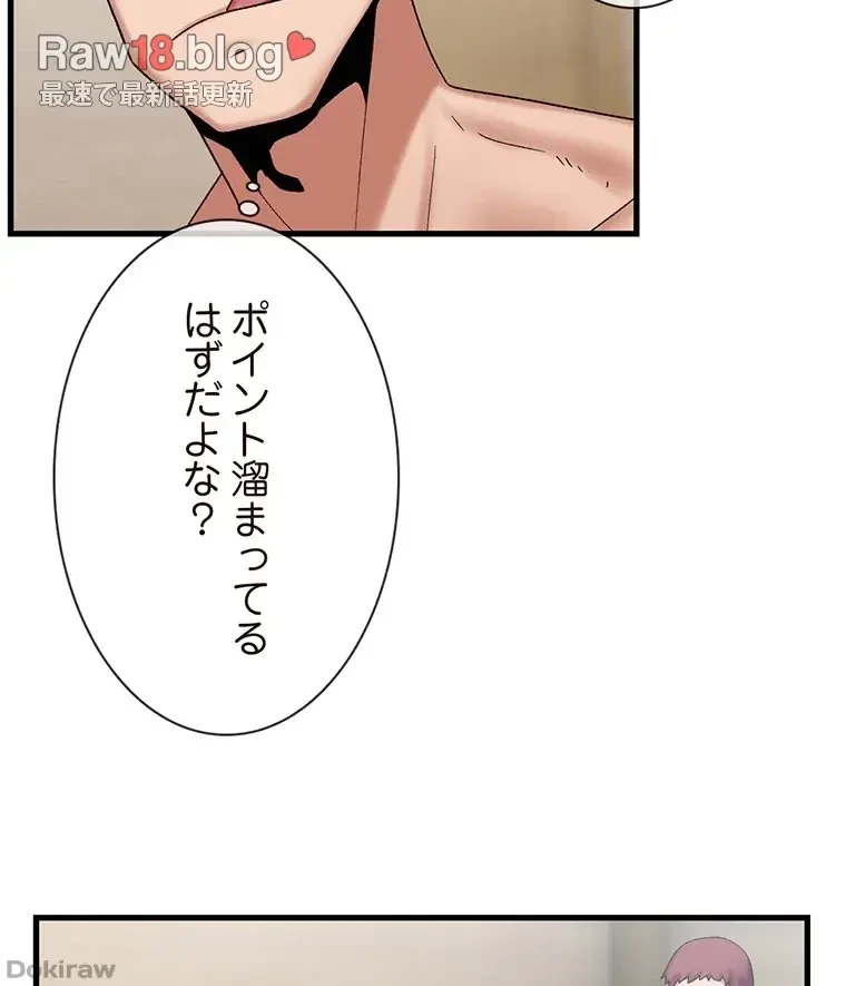 童貞俺氏、異世界でヤベェ催眠スキルを手に入れてエロ無双!? 第56話 - 34
