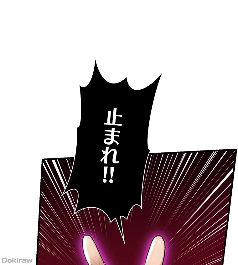 童貞俺氏、異世界でヤベェ催眠スキルを手に入れてエロ無双!? 第56話 - 36