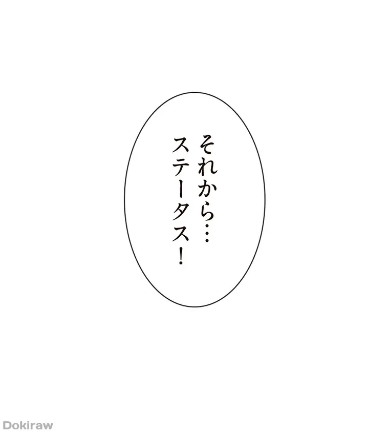童貞俺氏、異世界でヤベェ催眠スキルを手に入れてエロ無双!? 第56話 - 39