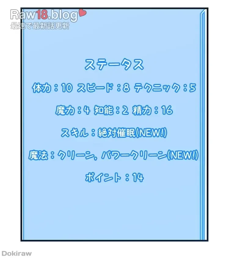 童貞俺氏、異世界でヤベェ催眠スキルを手に入れてエロ無双!? 第56話 - 40