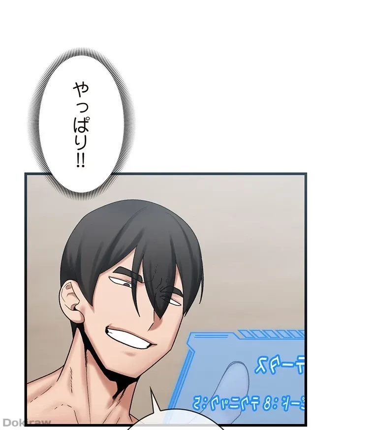 童貞俺氏、異世界でヤベェ催眠スキルを手に入れてエロ無双!? 第56話 - 42