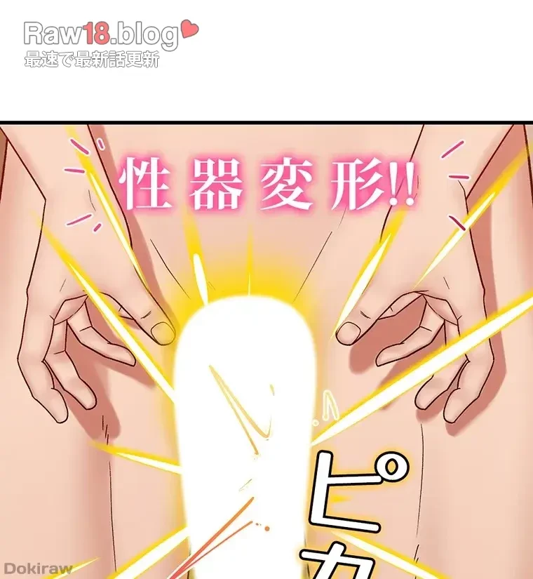 童貞俺氏、異世界でヤベェ催眠スキルを手に入れてエロ無双!? 第56話 - 53