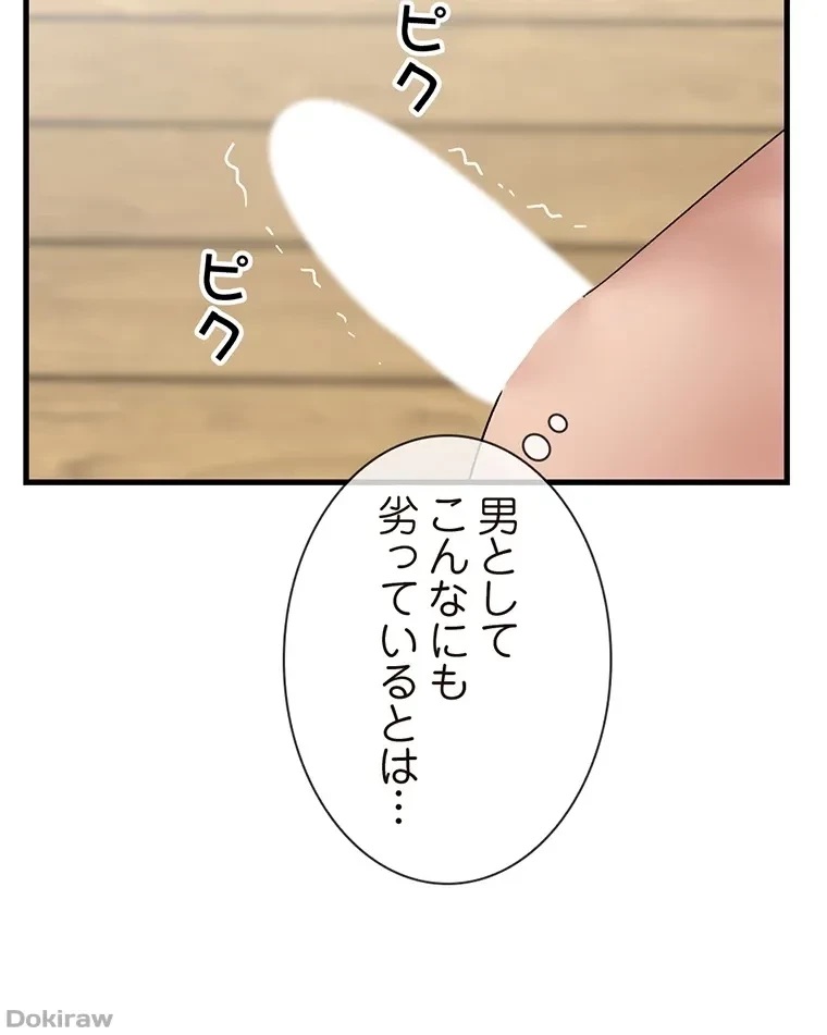 童貞俺氏、異世界でヤベェ催眠スキルを手に入れてエロ無双!? 第57話 - 5