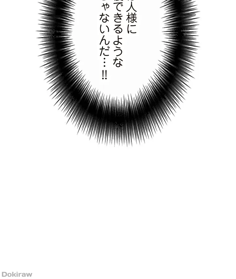 童貞俺氏、異世界でヤベェ催眠スキルを手に入れてエロ無双!? 第57話 - 7