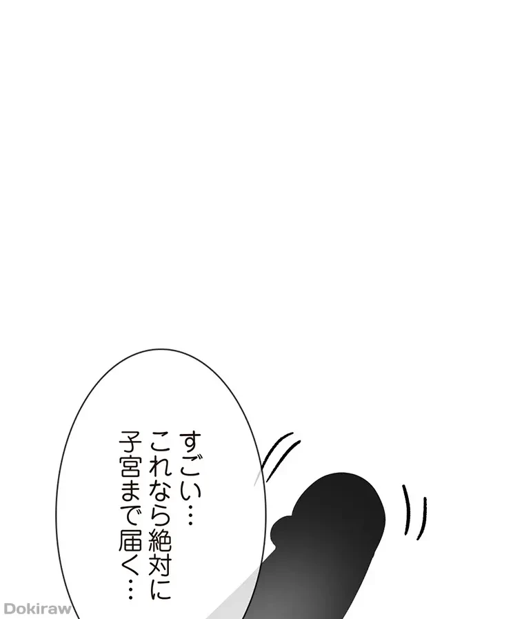 童貞俺氏、異世界でヤベェ催眠スキルを手に入れてエロ無双!? 第57話 - 9