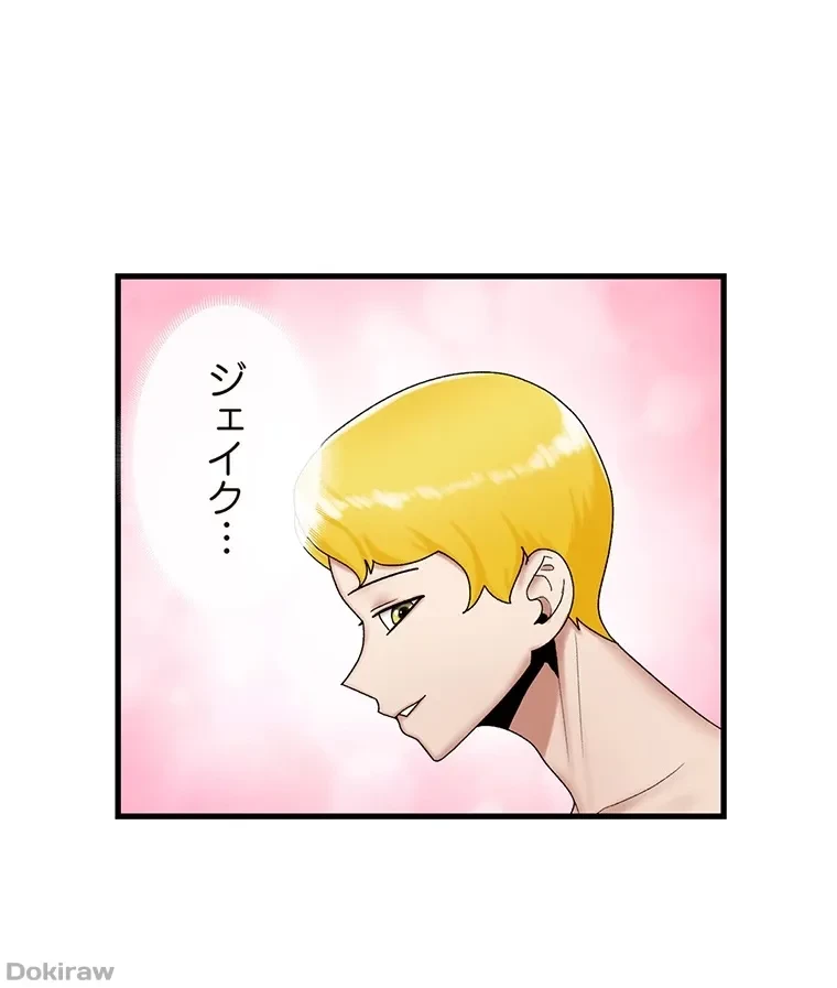 童貞俺氏、異世界でヤベェ催眠スキルを手に入れてエロ無双!? 第57話 - 11