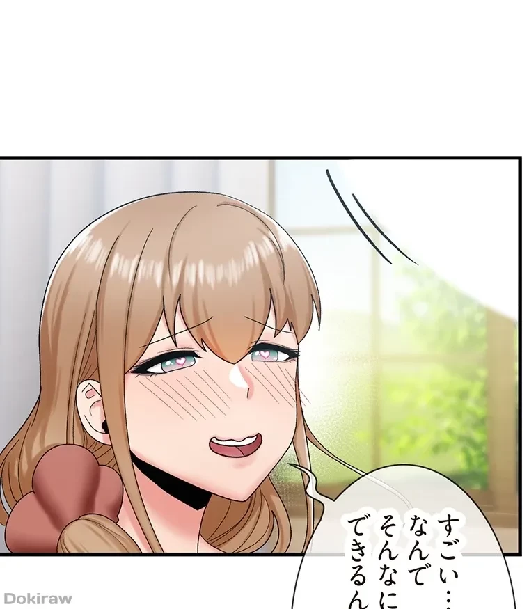 童貞俺氏、異世界でヤベェ催眠スキルを手に入れてエロ無双!? 第57話 - 12