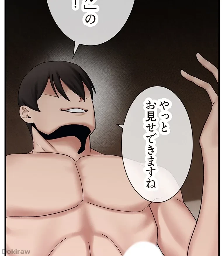 童貞俺氏、異世界でヤベェ催眠スキルを手に入れてエロ無双!? 第57話 - 14
