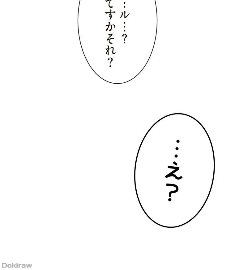 童貞俺氏、異世界でヤベェ催眠スキルを手に入れてエロ無双!? 第57話 - 16
