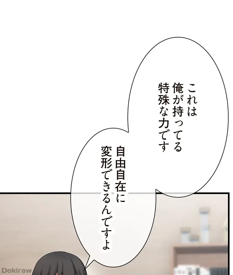 童貞俺氏、異世界でヤベェ催眠スキルを手に入れてエロ無双!? 第57話 - 19