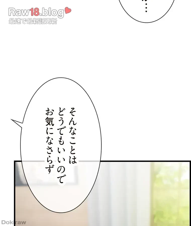 童貞俺氏、異世界でヤベェ催眠スキルを手に入れてエロ無双!? 第57話 - 21
