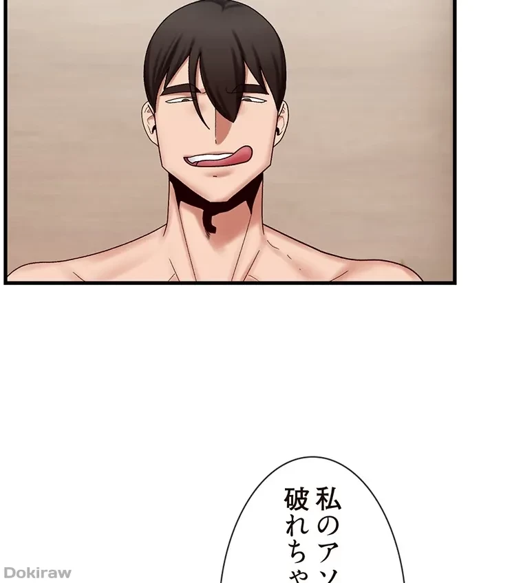 童貞俺氏、異世界でヤベェ催眠スキルを手に入れてエロ無双!? 第57話 - 24