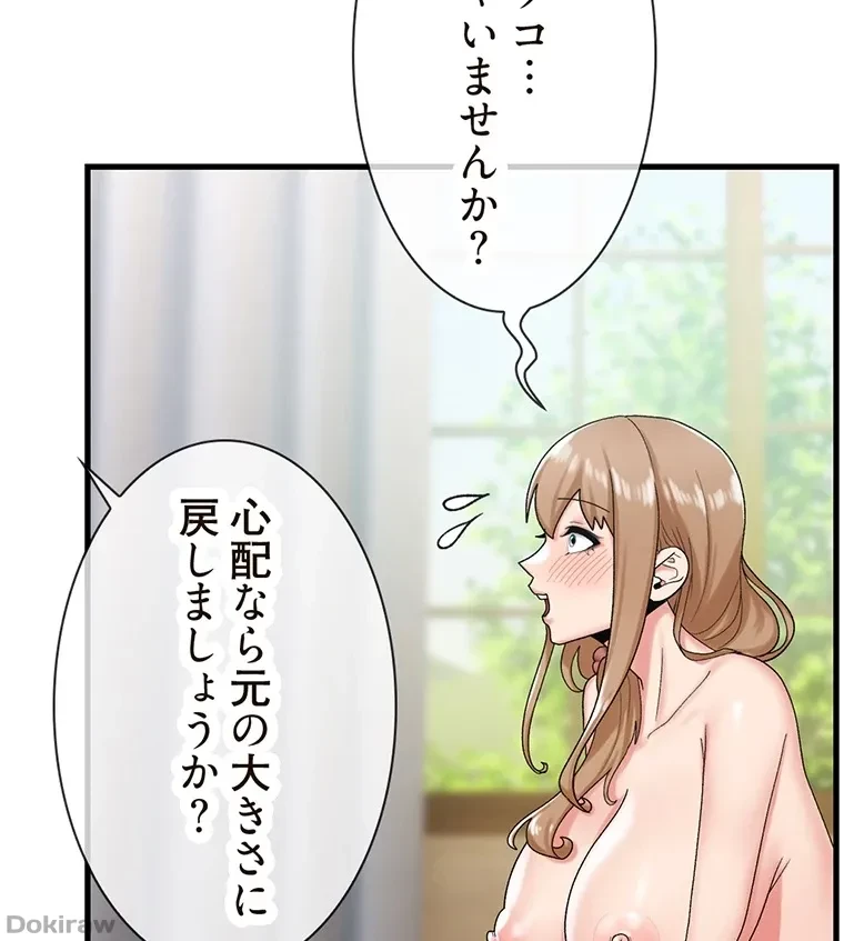 童貞俺氏、異世界でヤベェ催眠スキルを手に入れてエロ無双!? 第57話 - 25