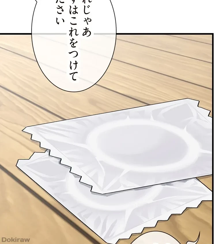 童貞俺氏、異世界でヤベェ催眠スキルを手に入れてエロ無双!? 第57話 - 27