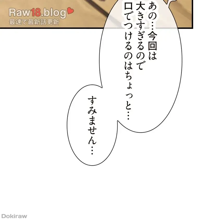 童貞俺氏、異世界でヤベェ催眠スキルを手に入れてエロ無双!? 第57話 - 28