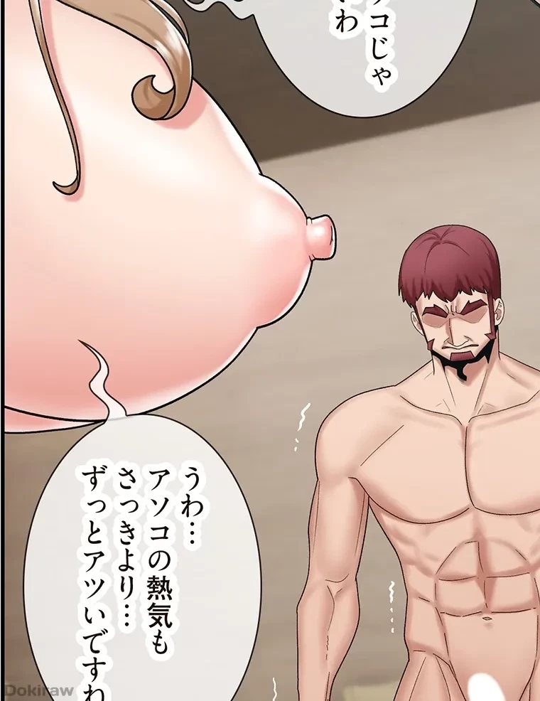童貞俺氏、異世界でヤベェ催眠スキルを手に入れてエロ無双!? 第57話 - 30