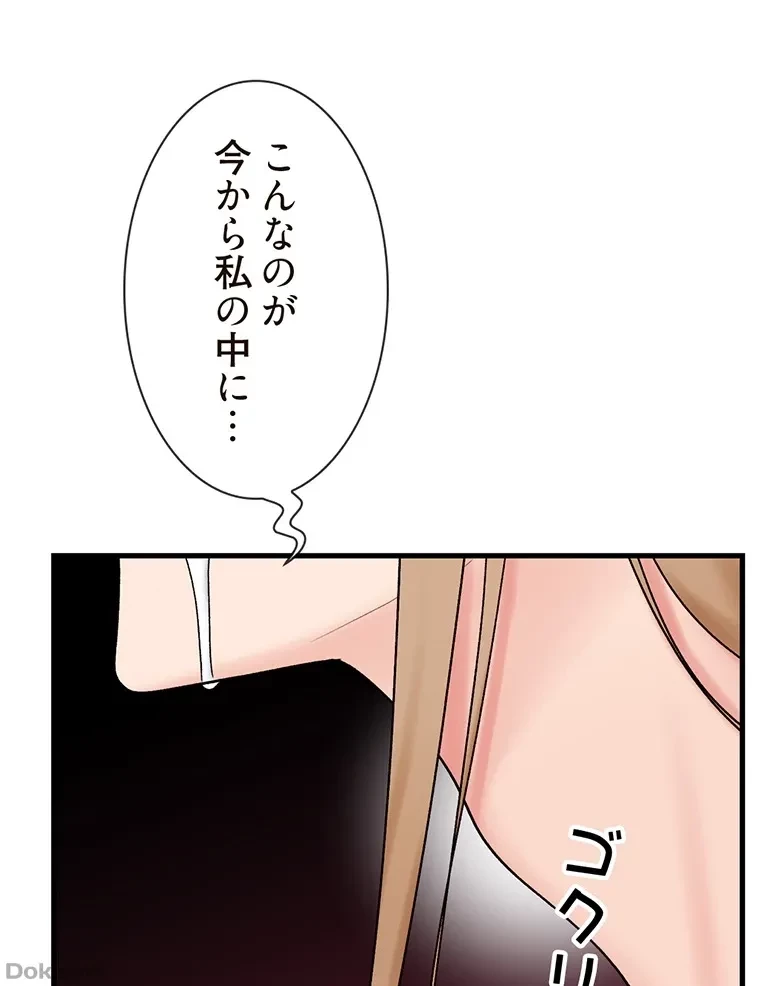 童貞俺氏、異世界でヤベェ催眠スキルを手に入れてエロ無双!? 第57話 - 32