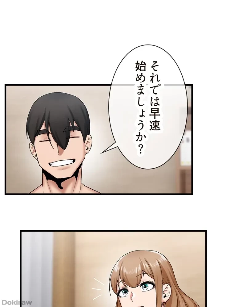 童貞俺氏、異世界でヤベェ催眠スキルを手に入れてエロ無双!? 第57話 - 35