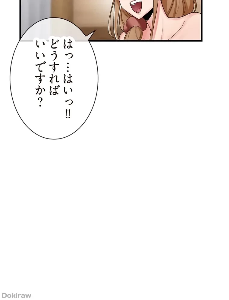 童貞俺氏、異世界でヤベェ催眠スキルを手に入れてエロ無双!? 第57話 - 36