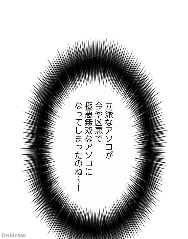 童貞俺氏、異世界でヤベェ催眠スキルを手に入れてエロ無双!? 第57話 - 39
