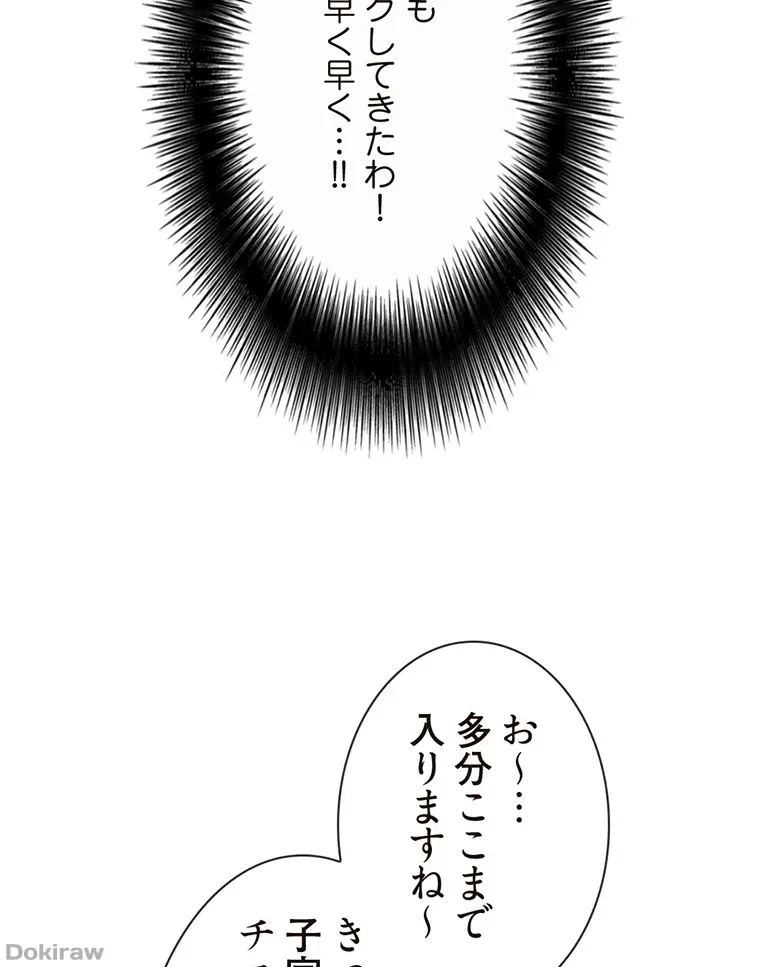 童貞俺氏、異世界でヤベェ催眠スキルを手に入れてエロ無双!? 第57話 - 41