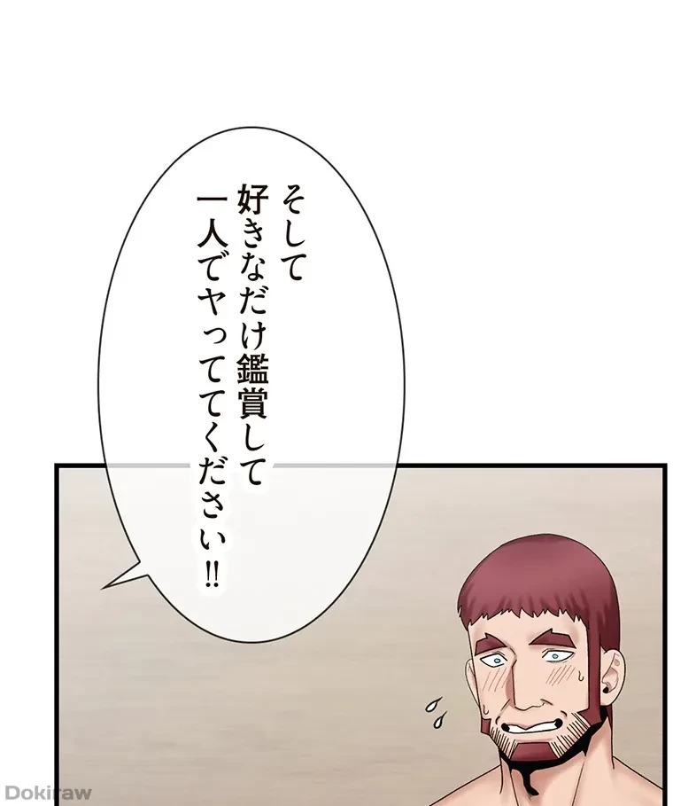 童貞俺氏、異世界でヤベェ催眠スキルを手に入れてエロ無双!? 第57話 - 46