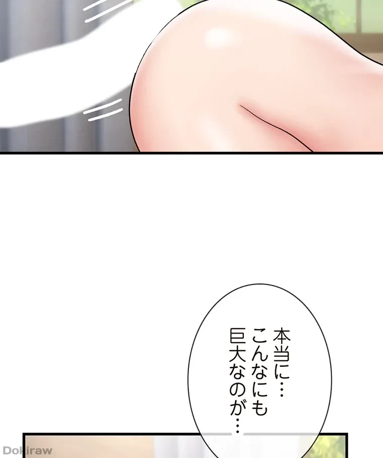 童貞俺氏、異世界でヤベェ催眠スキルを手に入れてエロ無双!? 第57話 - 50