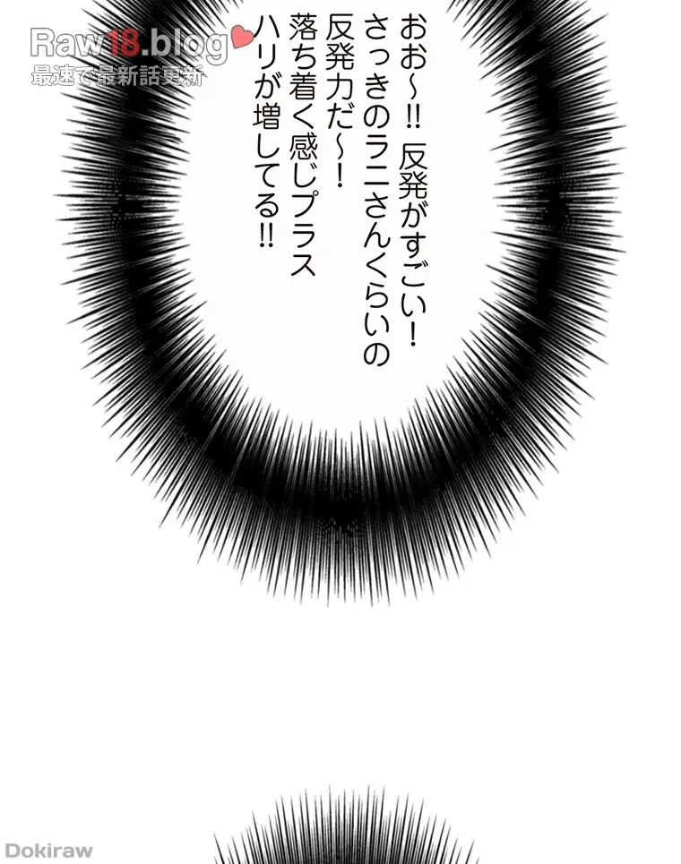 童貞俺氏、異世界でヤベェ催眠スキルを手に入れてエロ無双!? 第57話 - 53