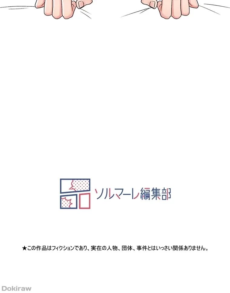 童貞俺氏、異世界でヤベェ催眠スキルを手に入れてエロ無双!? 第57話 - 57