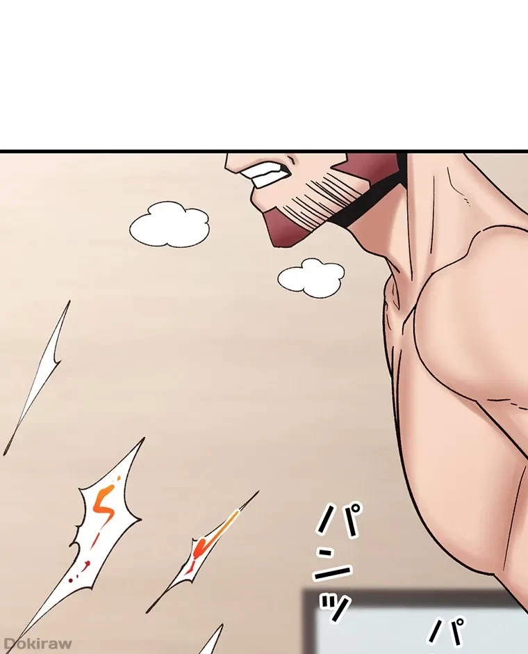 童貞俺氏、異世界でヤベェ催眠スキルを手に入れてエロ無双!? 第58話 - 5