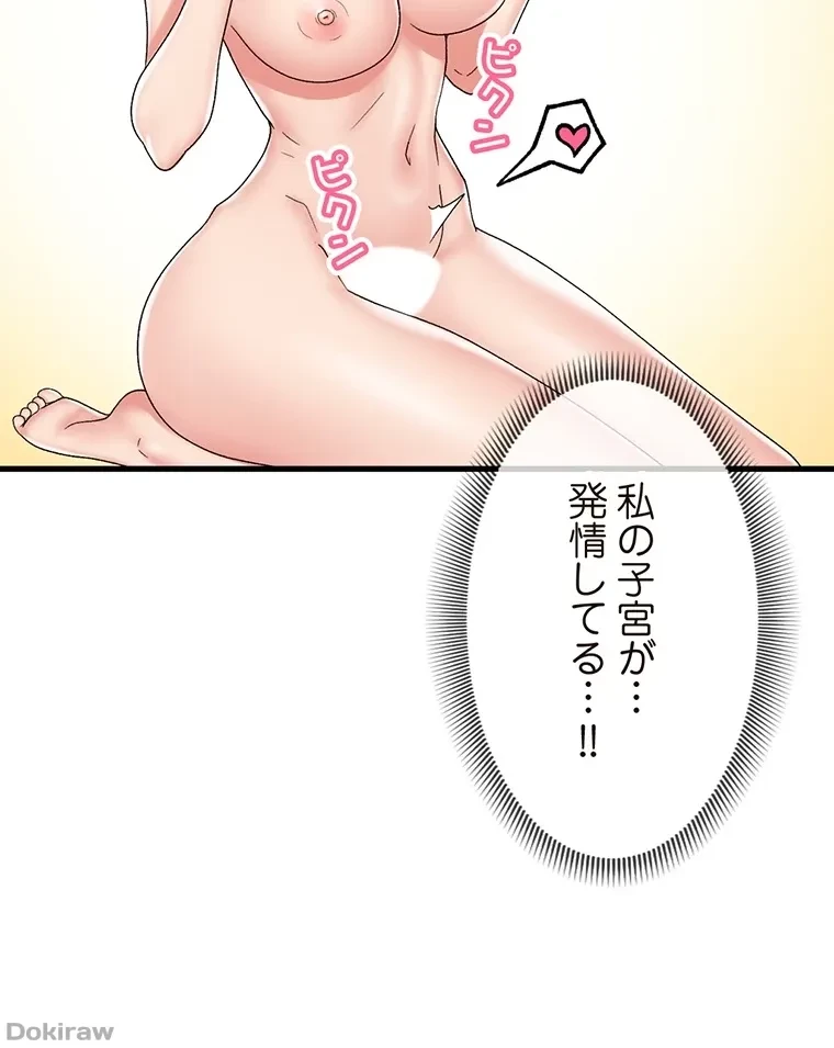 童貞俺氏、異世界でヤベェ催眠スキルを手に入れてエロ無双!? 第58話 - 13