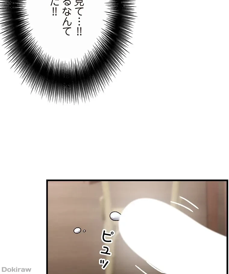 童貞俺氏、異世界でヤベェ催眠スキルを手に入れてエロ無双!? 第58話 - 20