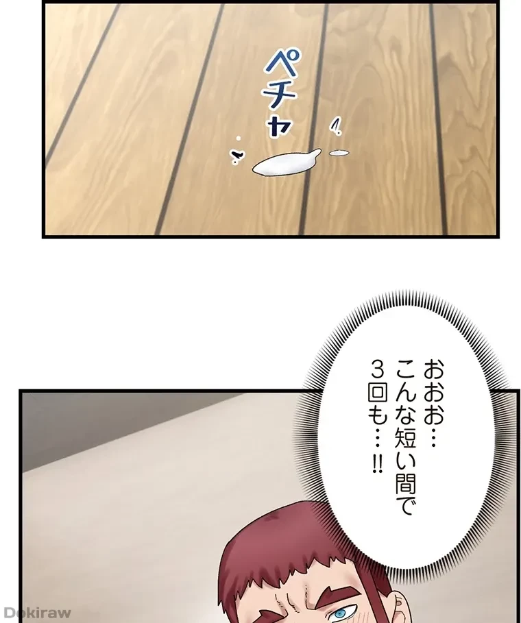 童貞俺氏、異世界でヤベェ催眠スキルを手に入れてエロ無双!? 第58話 - 22