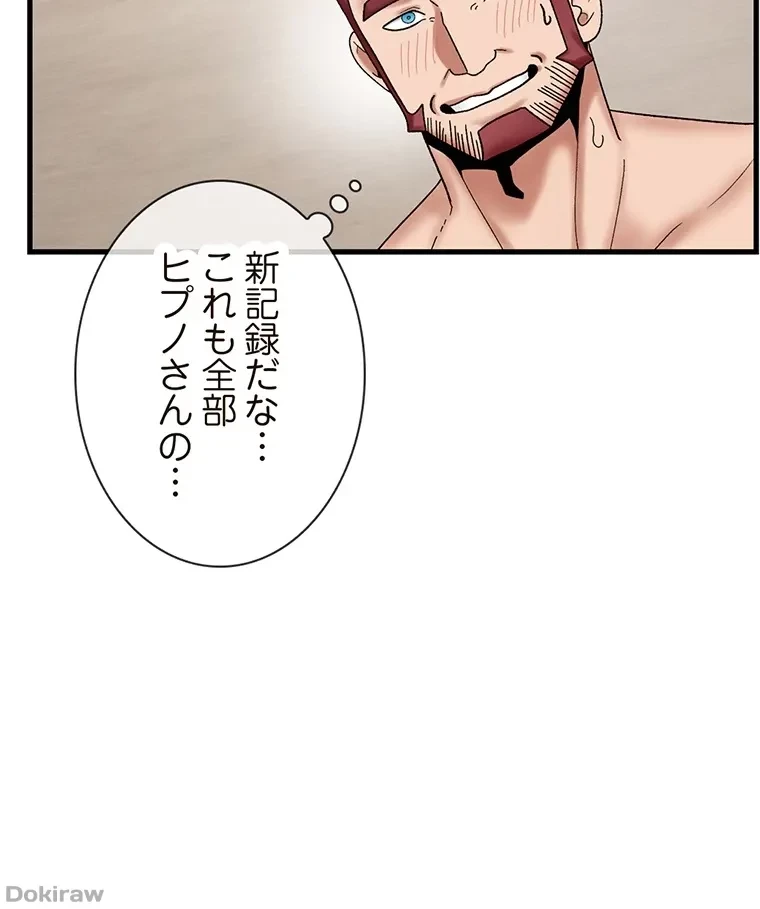 童貞俺氏、異世界でヤベェ催眠スキルを手に入れてエロ無双!? 第58話 - 23