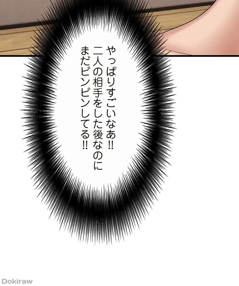 童貞俺氏、異世界でヤベェ催眠スキルを手に入れてエロ無双!? 第58話 - 25