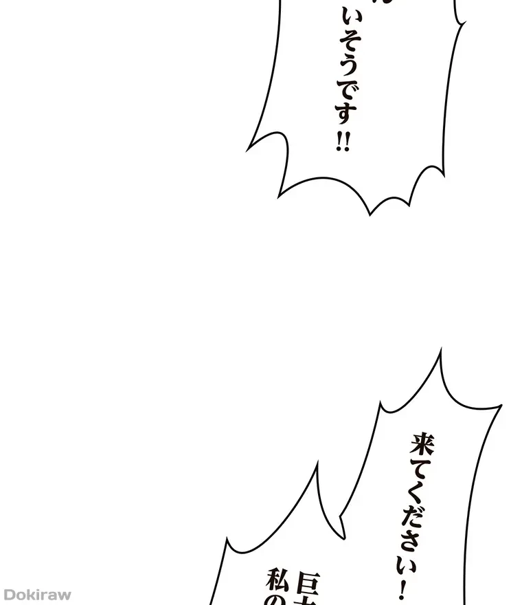童貞俺氏、異世界でヤベェ催眠スキルを手に入れてエロ無双!? 第58話 - 27