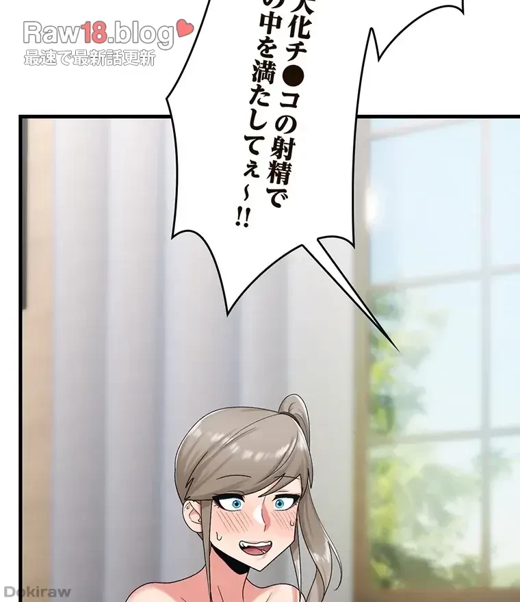 童貞俺氏、異世界でヤベェ催眠スキルを手に入れてエロ無双!? 第58話 - 28