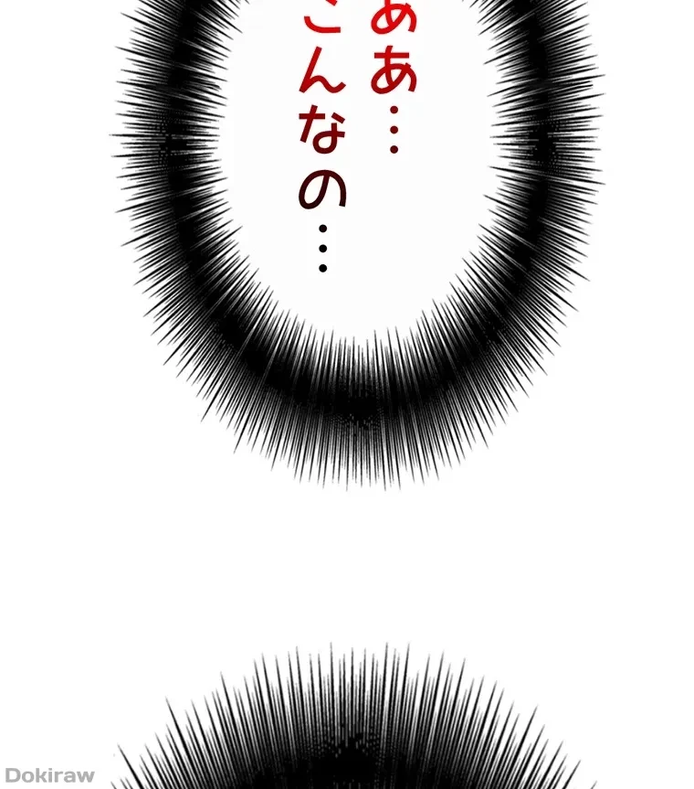 童貞俺氏、異世界でヤベェ催眠スキルを手に入れてエロ無双!? 第58話 - 33
