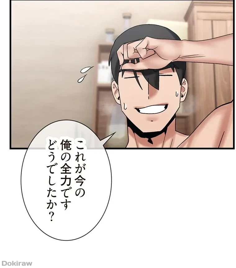 童貞俺氏、異世界でヤベェ催眠スキルを手に入れてエロ無双!? 第58話 - 37