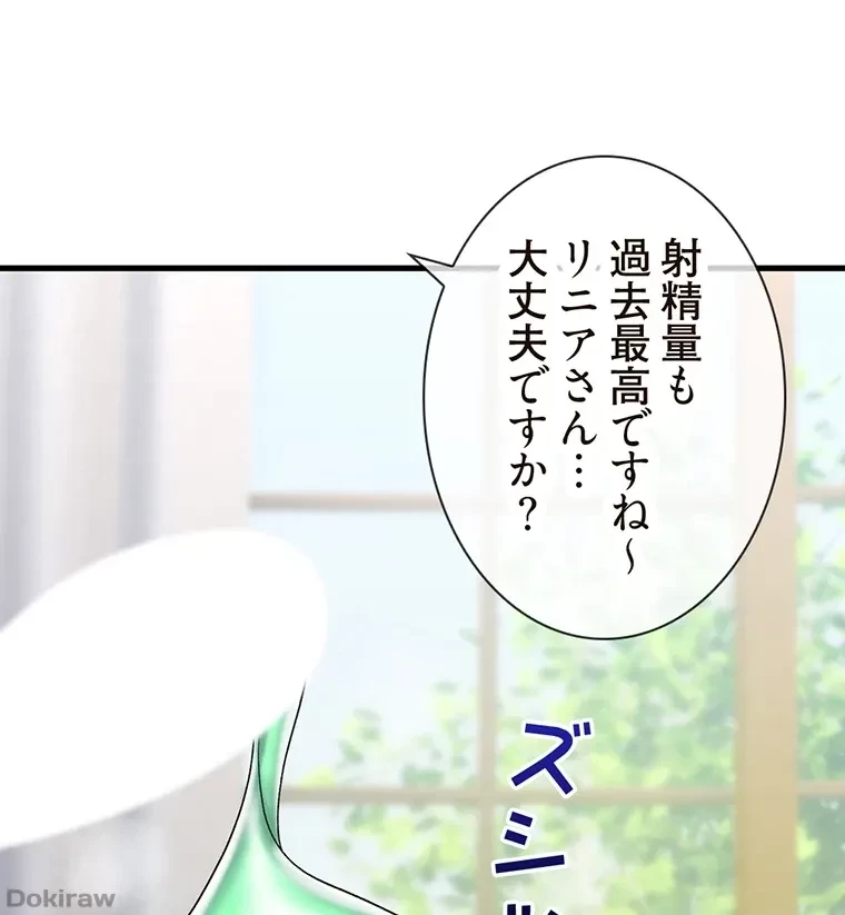 童貞俺氏、異世界でヤベェ催眠スキルを手に入れてエロ無双!? 第58話 - 38